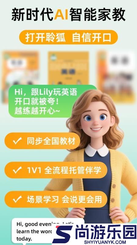聆狐口语APP免费版下载