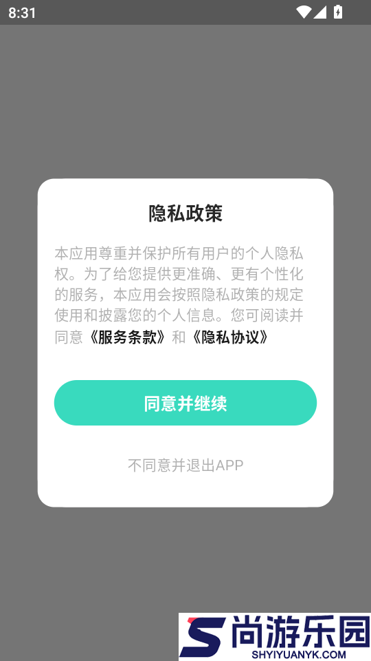 聆狐口语APP免费版下载