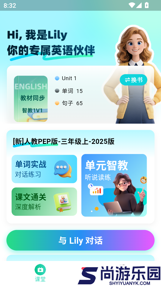 聆狐口语APP免费版下载