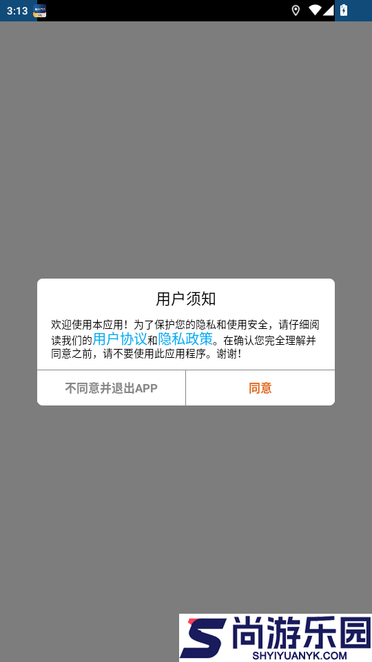 gps工具箱最新版本下载