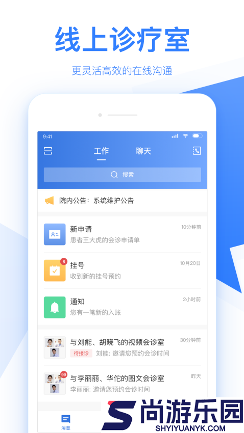 佰医汇app下载