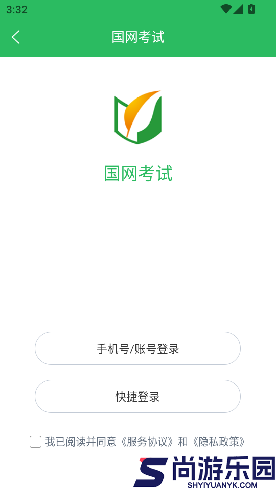 国家电网考试题库免费版app下载