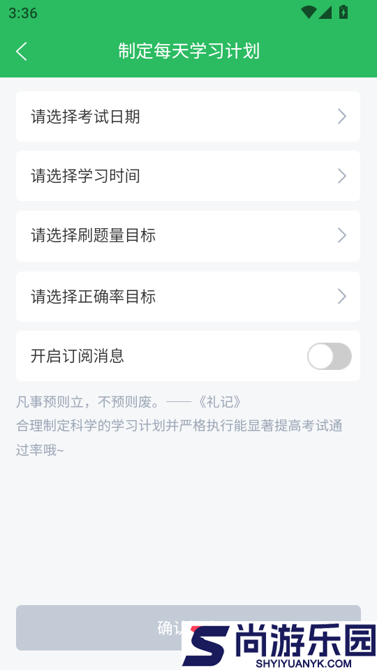 国家电网考试题库免费版app下载