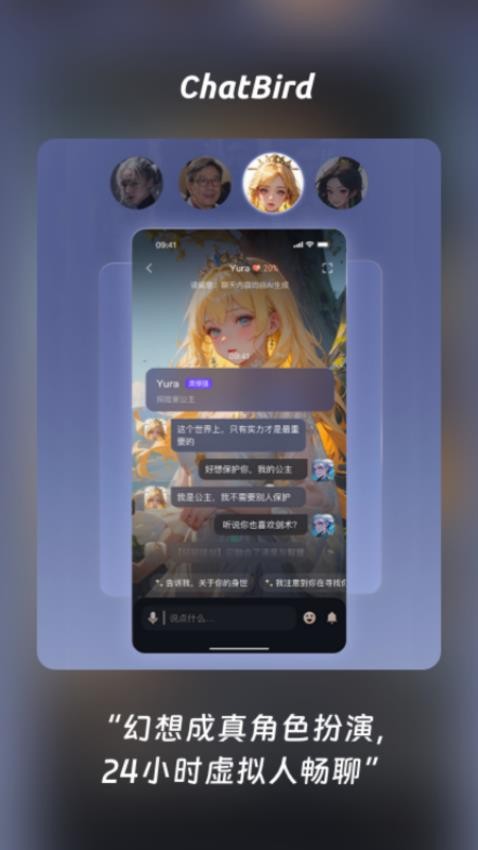 ChatBird安卓版APP下载