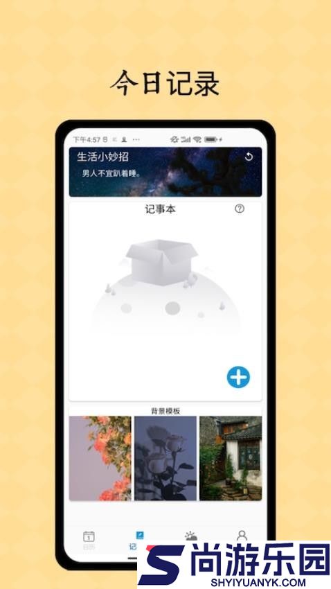 iCity安卓版下载