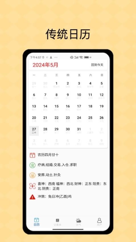 iCity安卓版下载