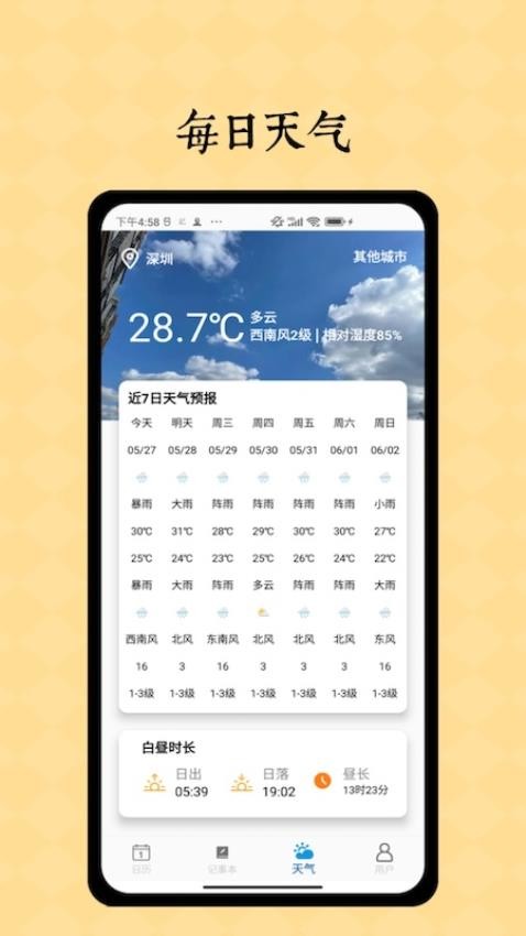 iCity安卓版下载