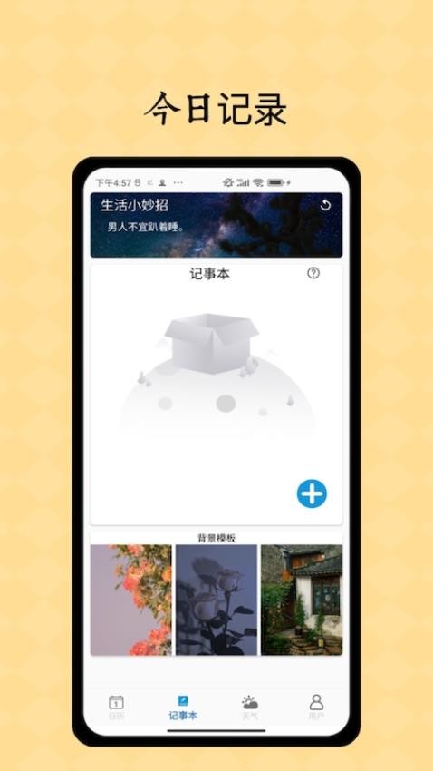 iCity安卓版下载