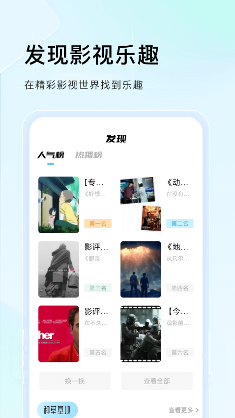 蜂鸟追剧达人免费版下载