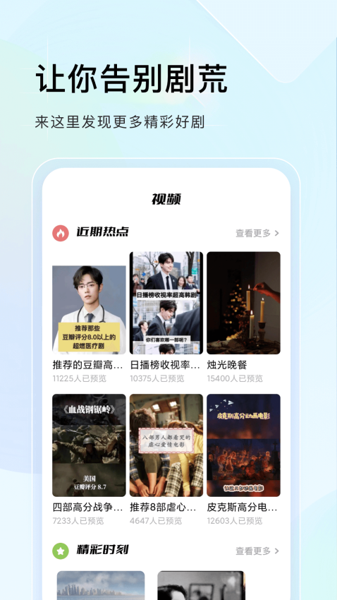 蜂鸟追剧达人免费版下载