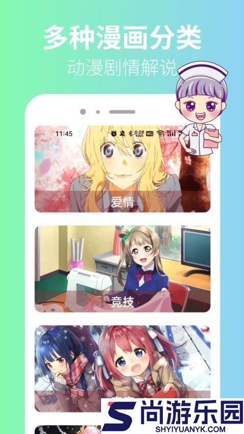 拷贝漫番app下载