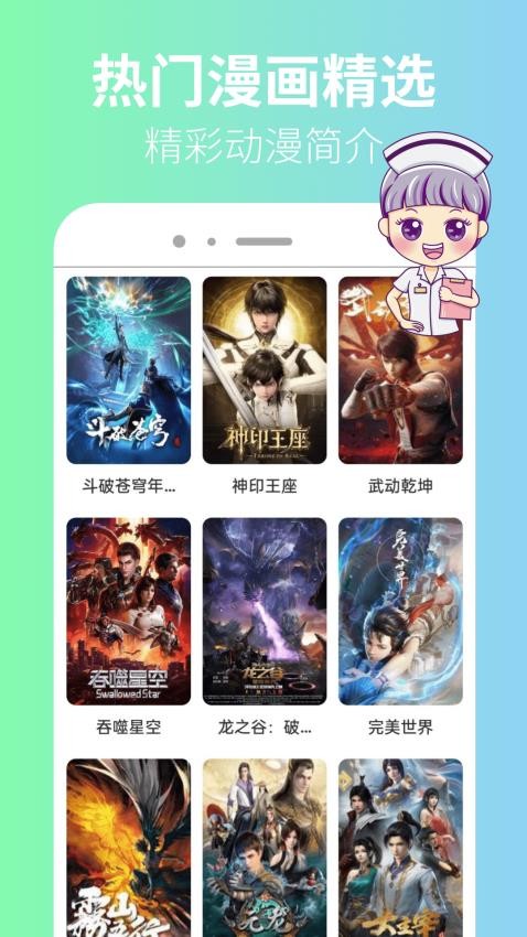 拷贝漫番app下载