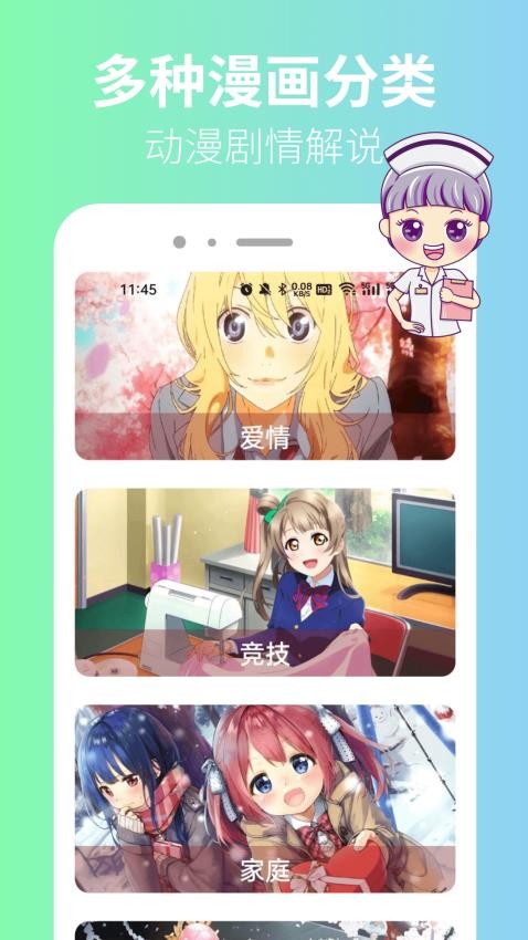 拷贝漫番app下载