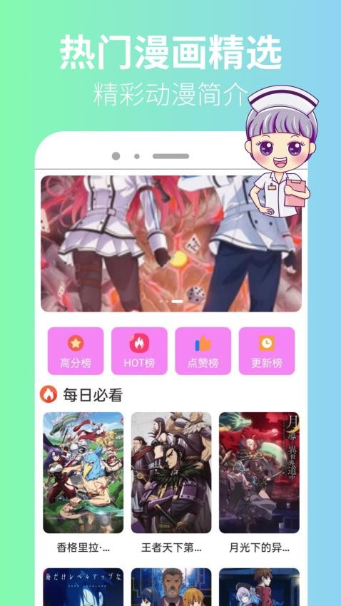 拷贝漫番app下载