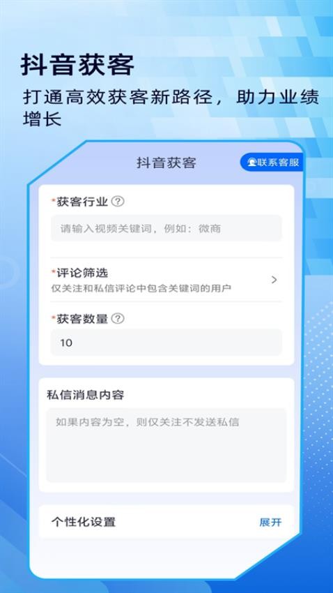 微商侠app下载