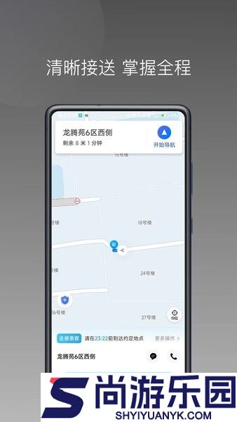 飞嘀尊驾司机端下载