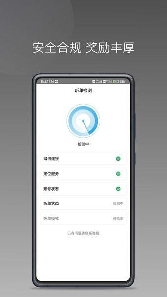 飞嘀尊驾司机端下载
