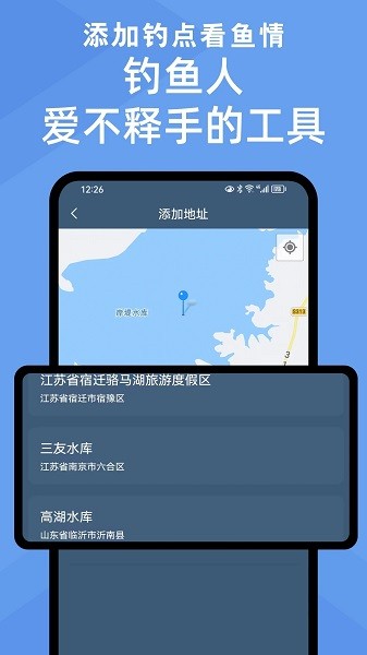 鱼情预报app下载