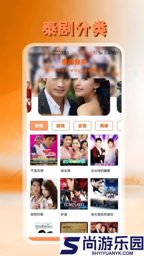 泰剧迷播放器app官方版下载