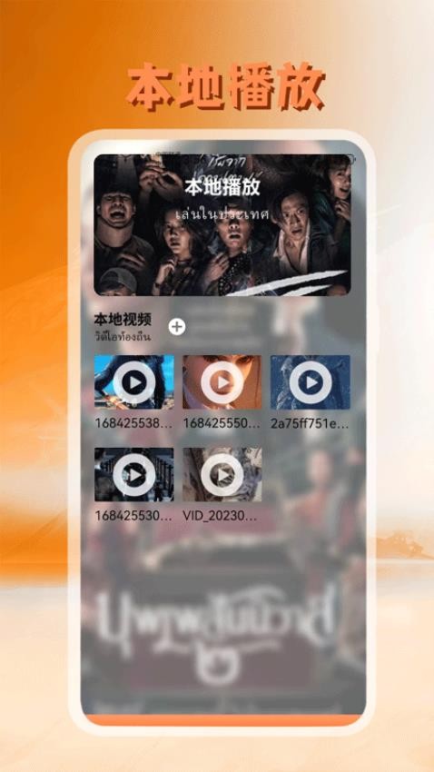 泰剧迷播放器app官方版下载