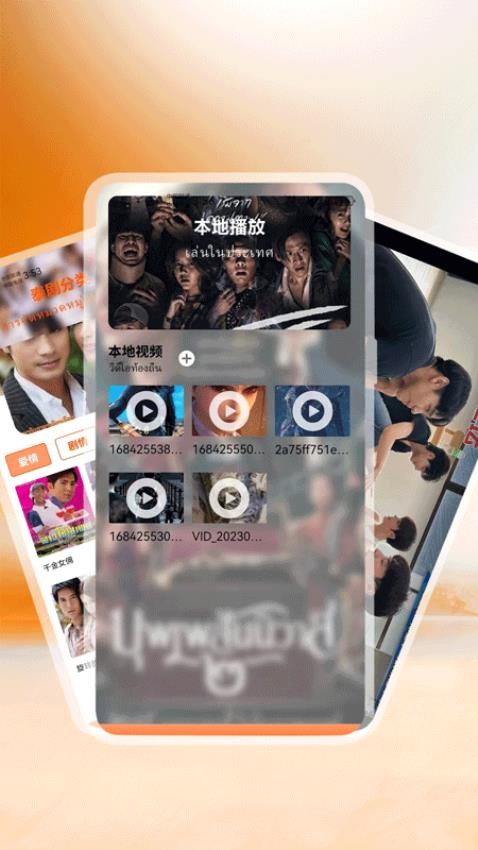 泰剧迷播放器app官方版下载