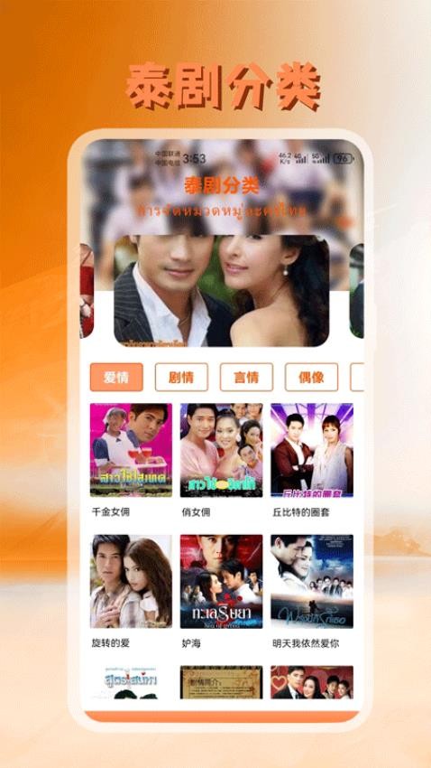 泰剧迷播放器app官方版下载