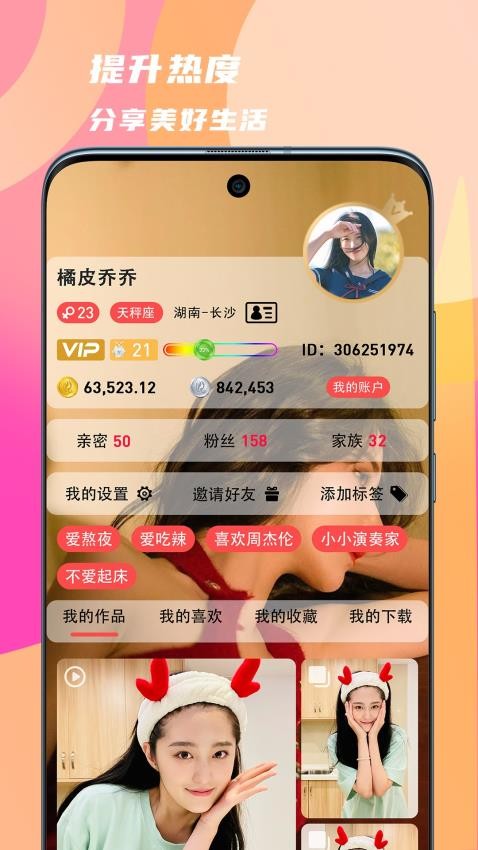 领地app最新版下载