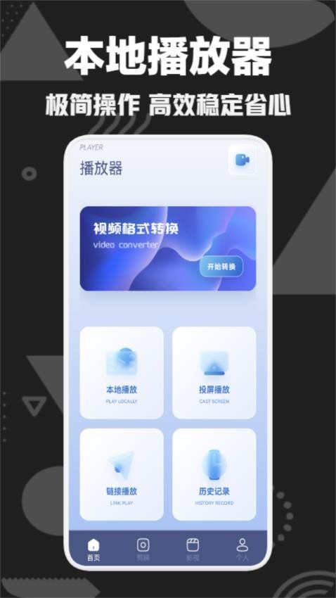 小城追剧播放器app最新版下载