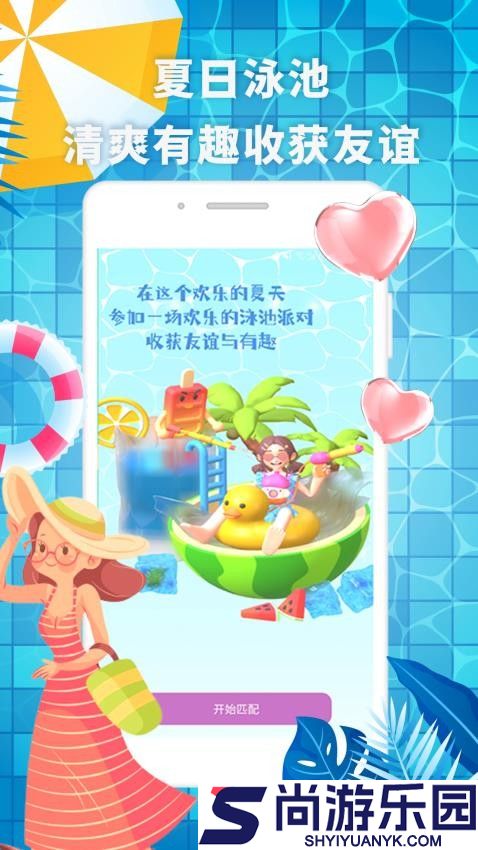 有机app官方版下载
