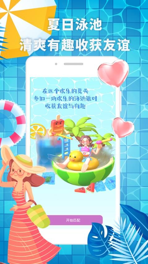 有机app官方版下载