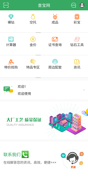 查宝网app下载