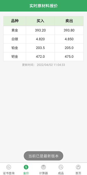 查宝网app下载