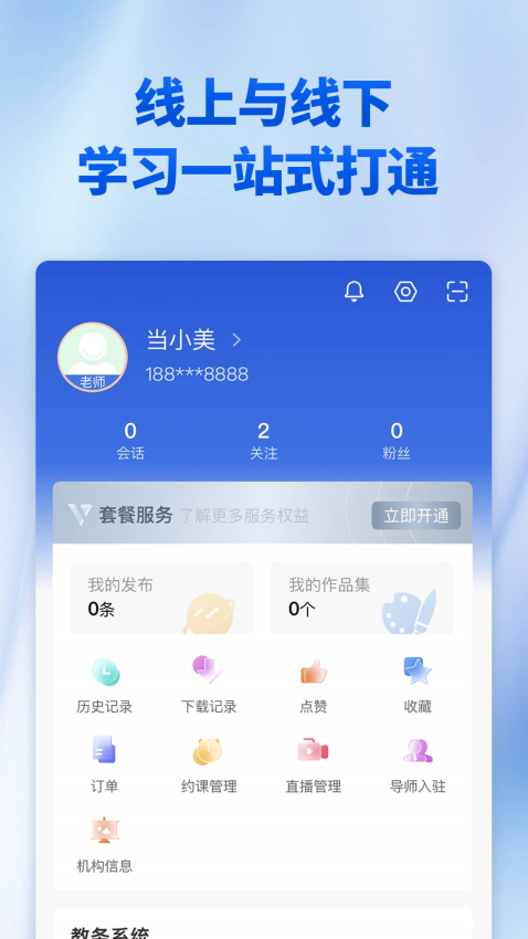 当下美育app下载