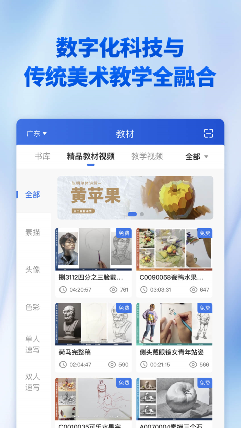 当下美育app下载