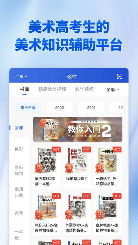 当下美育app下载