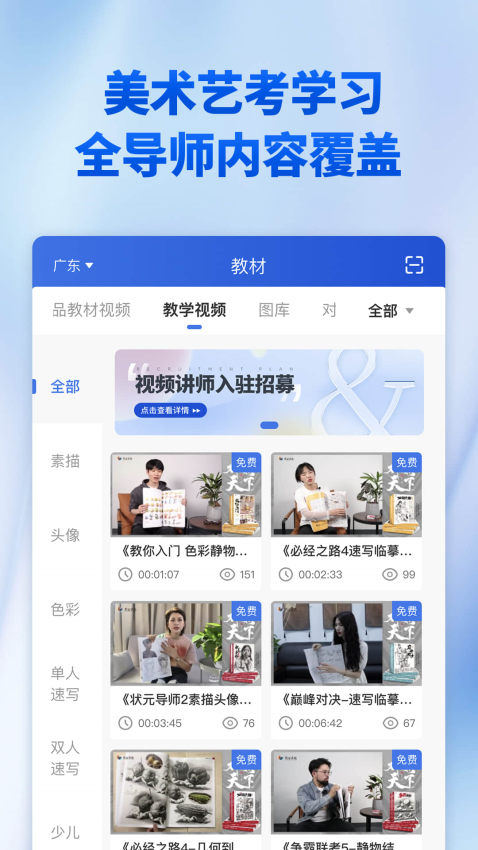 当下美育app下载