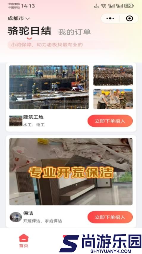智派新工app最新版下载