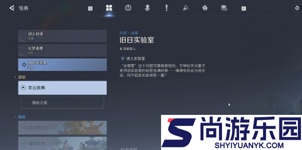 王者荣耀世界旧日实验室怎么完成