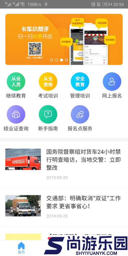 远程教育云平台下载