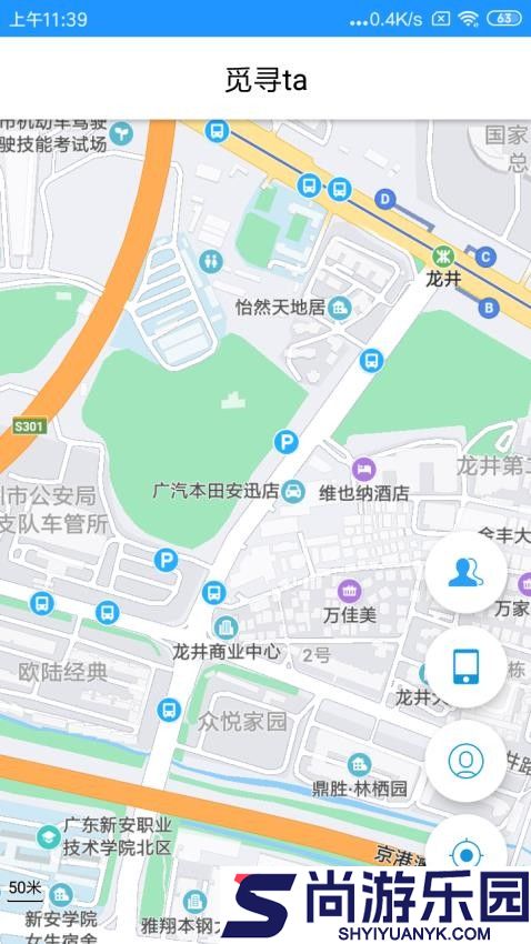 手机号定位追踪app免费版下载