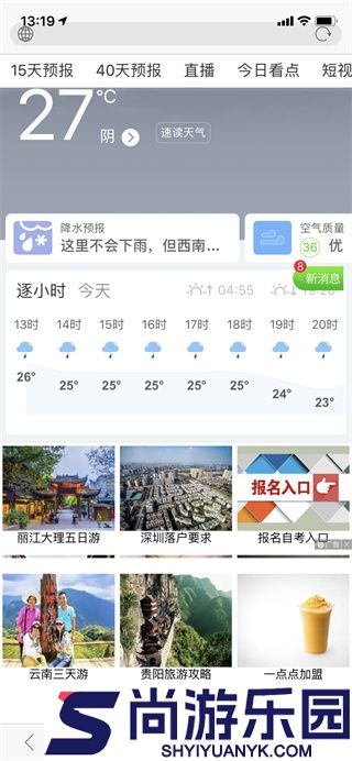 微软必应官方下载app