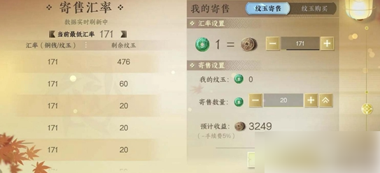 逆水寒手游铜币出售方法介绍(逆水寒手游怎么出售铜币)