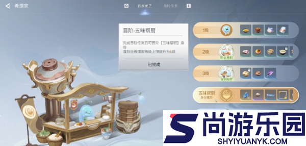 王者荣耀世界烹饪怎么玩