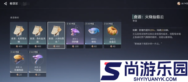 王者荣耀世界烹饪怎么玩