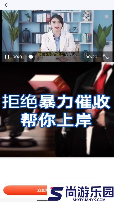 现在处理逾期app下载