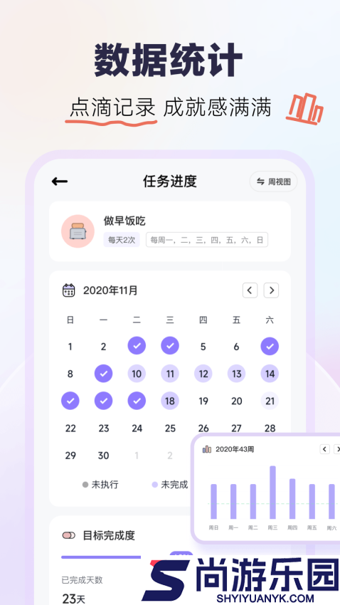 自律助手app下载