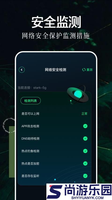 北辞弱网app官方版下载
