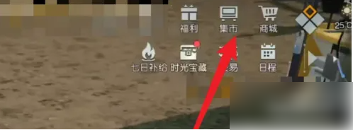 《黎明觉醒生机自助饮料机获得方法》黎明觉醒生机如何获得自助饮料机