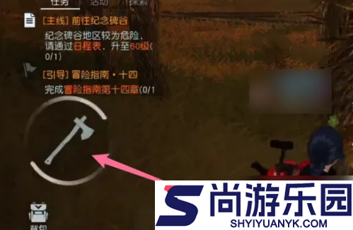 黎明觉醒生机怎么伐木