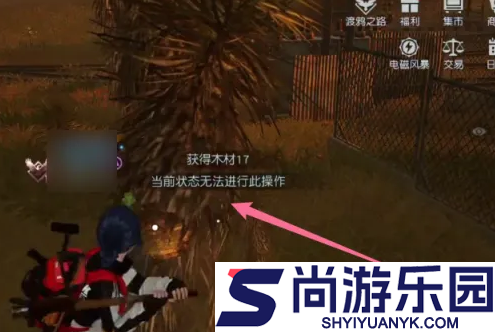 黎明觉醒生机怎么伐木